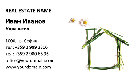 Визитни картички №1111