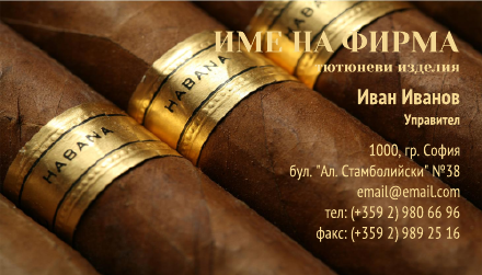 Визитни картички №1367