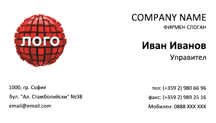 Визитни картички №1434