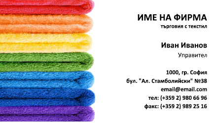 Визитни картички №1150