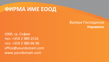 Визитни картички №1358