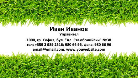 Визитни картички №1278