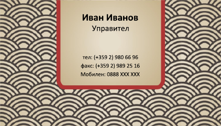 Визитни картички №1466