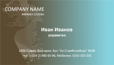 Визитни картички №1444