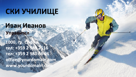 Визитни картички №1387