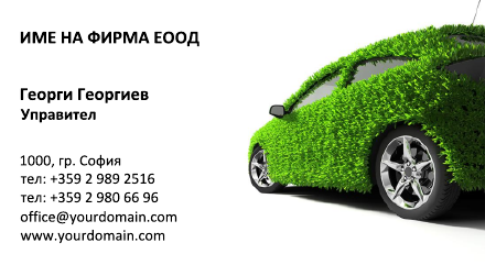 Визитни картички №1282