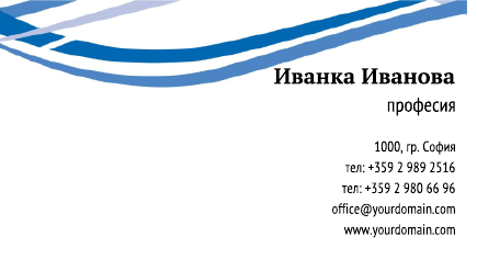 Визитни картички №1333