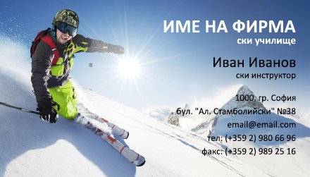 Визитни картички №1389