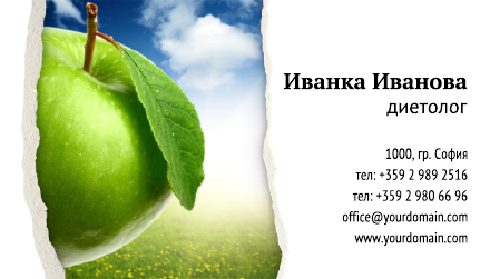 Визитни картички №1242