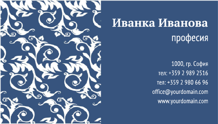 Визитни картички №1332