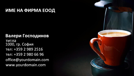 Визитни картички №1299