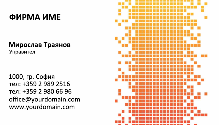 Визитни картички №1202