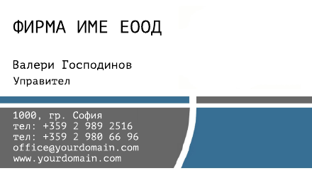 Визитни картички №1221