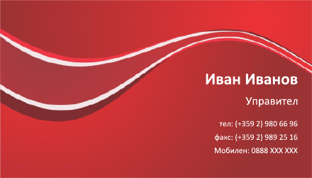 Визитни картички №1490