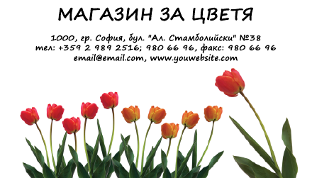 Визитни картички №1105