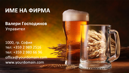 Визитни картички №1377