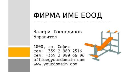 Визитни картички №1401