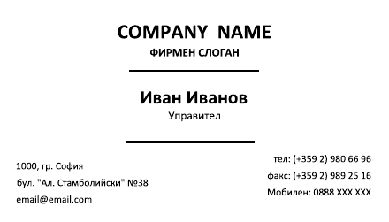 Визитни картички №1518