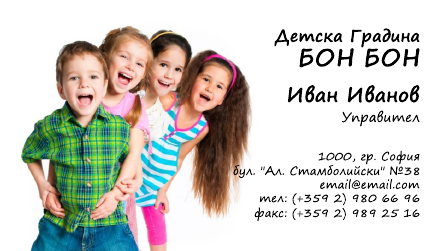 Визитни картички №1237