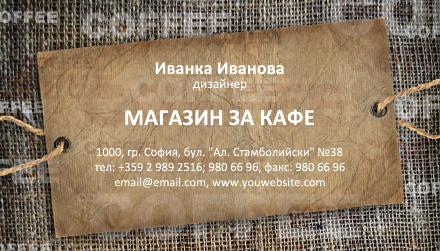 Визитни картички №1143