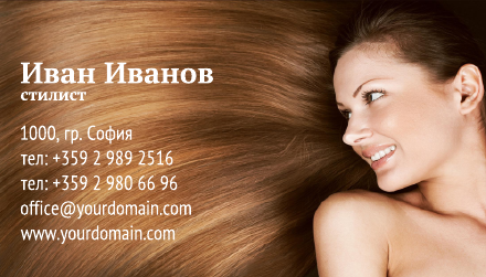 Визитни картички №1515