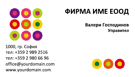 Визитни картички №1355