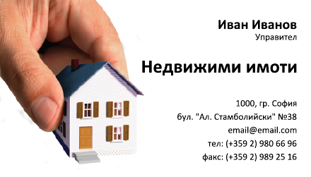 Визитни картички №1116