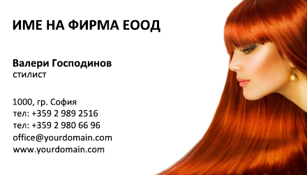 Визитни картички №1383