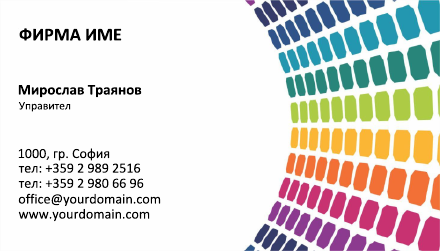 Визитни картички №1207