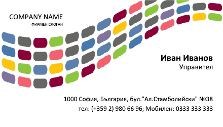 Визитни картички №1457