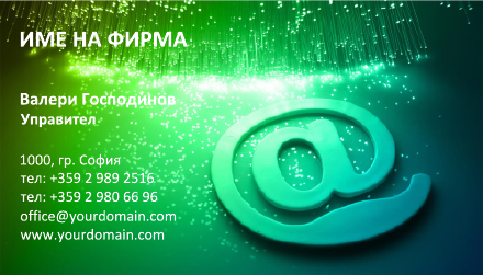 Визитни картички №1213