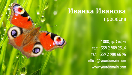 Визитни картички №1330