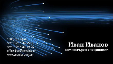 Визитни картички №1502