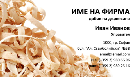 Визитни картички №1249