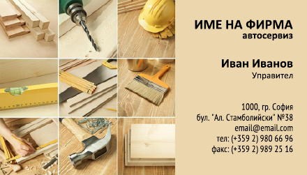 Визитни картички №1248