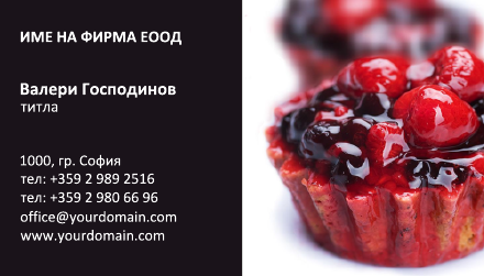 Визитни картички №1390