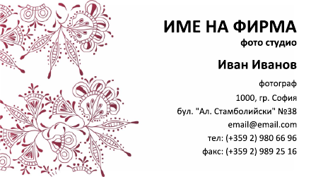 Визитни картички №1360