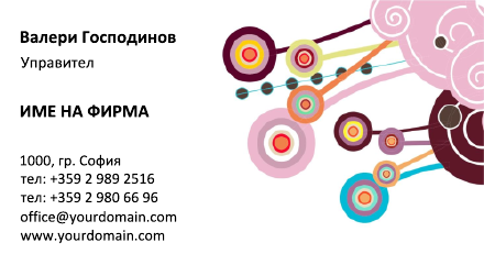 Визитни картички №1156