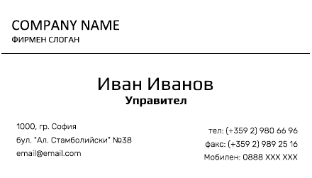 Визитни картички №1523