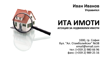 Визитни картички №1122