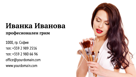 Визитни картички №1475