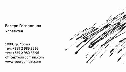 Визитни картички №1524