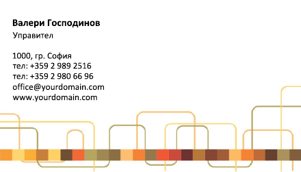 Визитни картички №1348