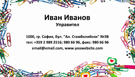 Визитни картички №1306