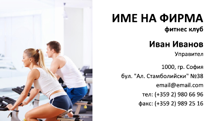 Визитни картички №1265