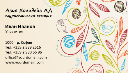 Визитни картички №1273