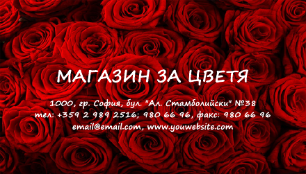 Визитни картички №1148