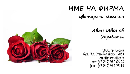 Визитни картички №1146