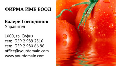 Визитни картички №1246