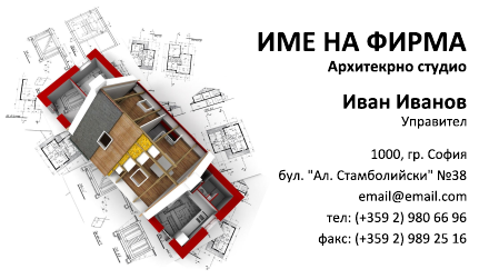 Визитни картички №1172